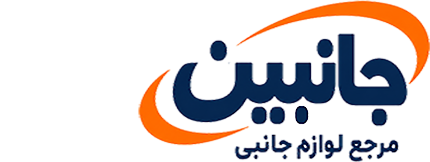 فروشگاه اینترنتی جانبین